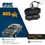 لنت ترمز جلو پژو 405