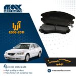 لنت ترمز جلو آزرا 2011-2006
