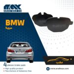 لنت ترمز عقب BMW 5series