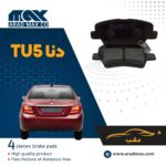 لنت ترمز عقب دنا TU5