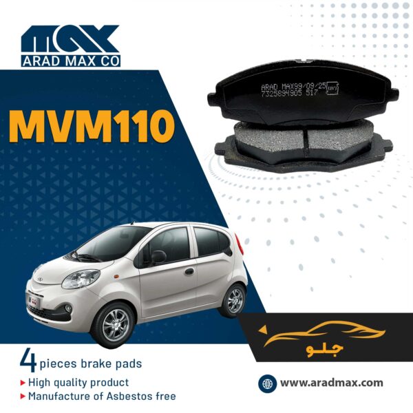 لنت ترمز ام وی ام - MVM110