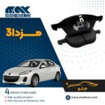 لنت ترمز جلو مزدا3