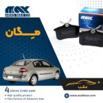لنت ترمز عقب مگان