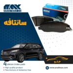 لنت ترمز جلو سانتافه
