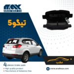 لنت ترمز عقب تیگو 5