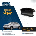 لنت ترمز جلو نیسان جوک