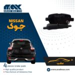 لنت ترمز عقب نیسان جوک
