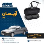 لنت ترمز جلو وانت آریسان