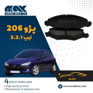 لنت ترمز جلو پژو 206 تیپ 3،2،1