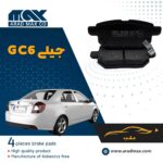لنت ترمز عقب جیلی GC6
