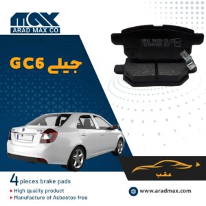 لنت ترمز عقب جیلی GC6