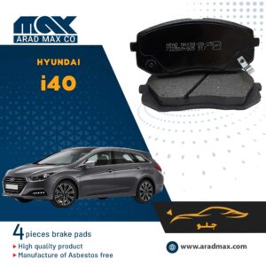 لنت ترمز جلو هیوندای i40