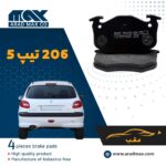 لنت ترمز عقب پژو 206 - تیپ5