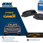 لنت ترمز عقب هیوندای اکسنت