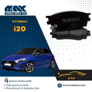لنت ترمز جلو هیوندای i20