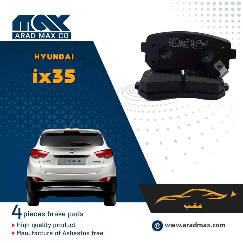 لنت ترمز عقب هیوندای iX35