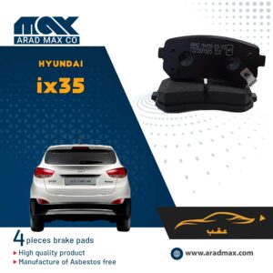 لنت ترمز عقب هیوندای iX35