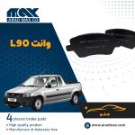 لنت ترمز جلو وانت L90