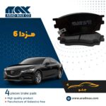 لنت ترمز جلو مزدا 6