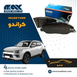 لنت ترمز جلو سانگ یانگ کراندو