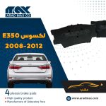 لنت ترمز عقب لکسوس 2012- 2008 /ES350