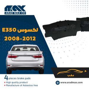 لنت ترمز عقب لکسوس 2012- 2008 /ES350