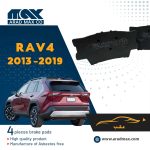 لنت ترمز عقب رافور 2019 - 2013