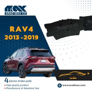 لنت ترمز عقب رافور 2019 - 2013
