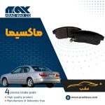 لنت ترمز عقب نیسان ماکسیما