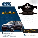 لنت ترمز جلو سافاری