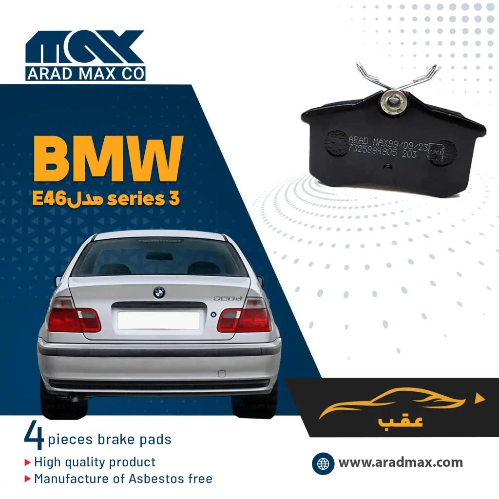 لنت ترمز عقب BMW series 3 مدلE46