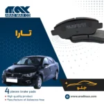 لنت ترمز جلو تارا